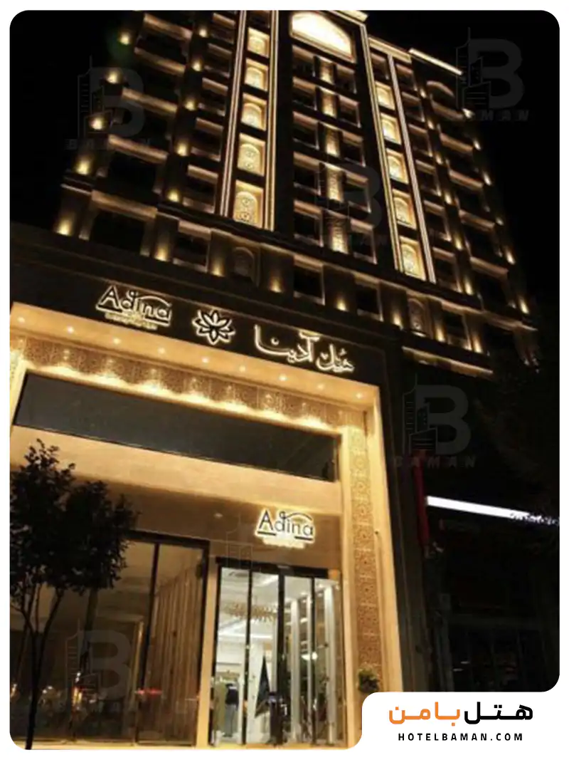 ساختمان هتل آدینا