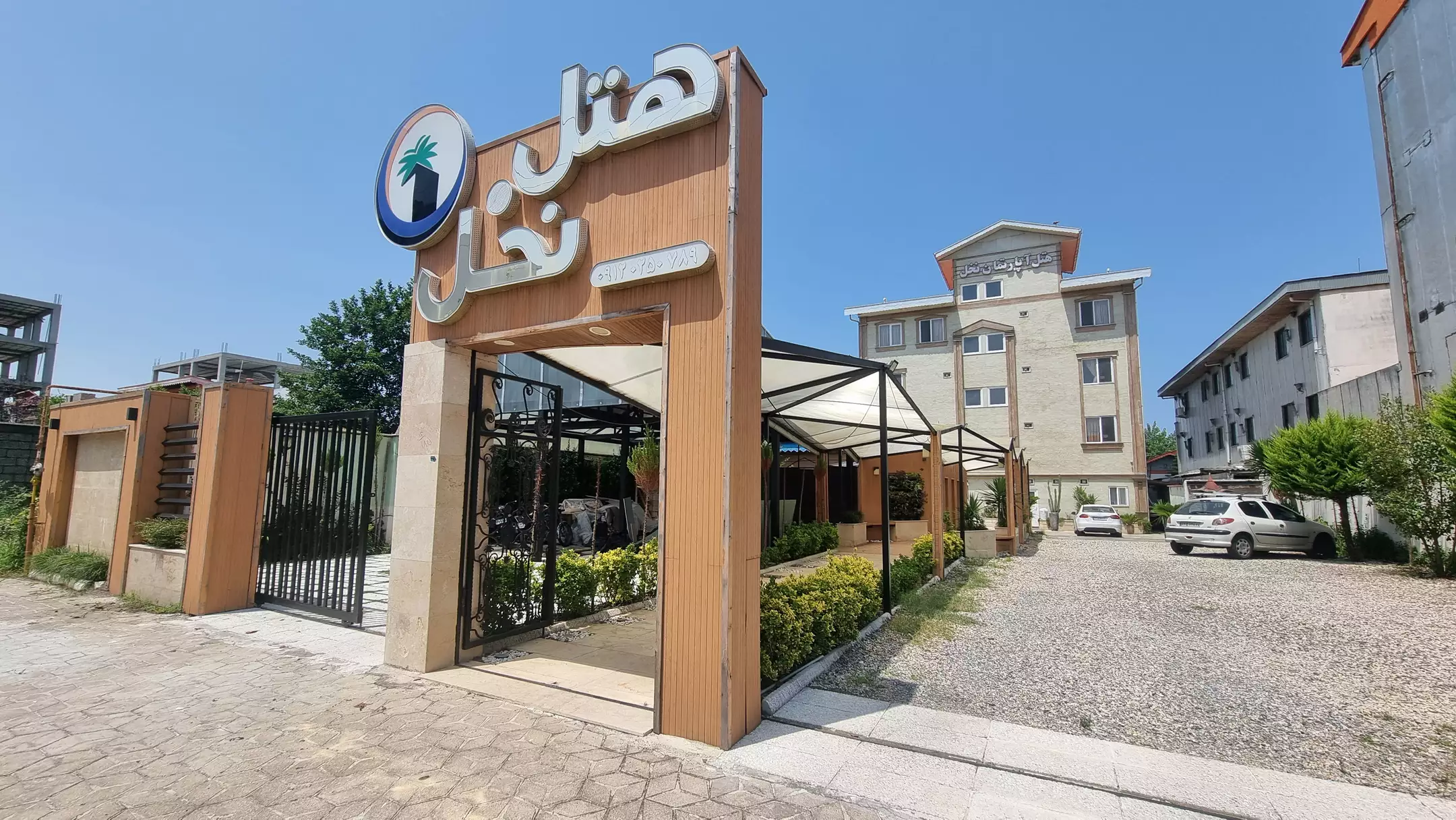 هتل نخل بندر انزلی