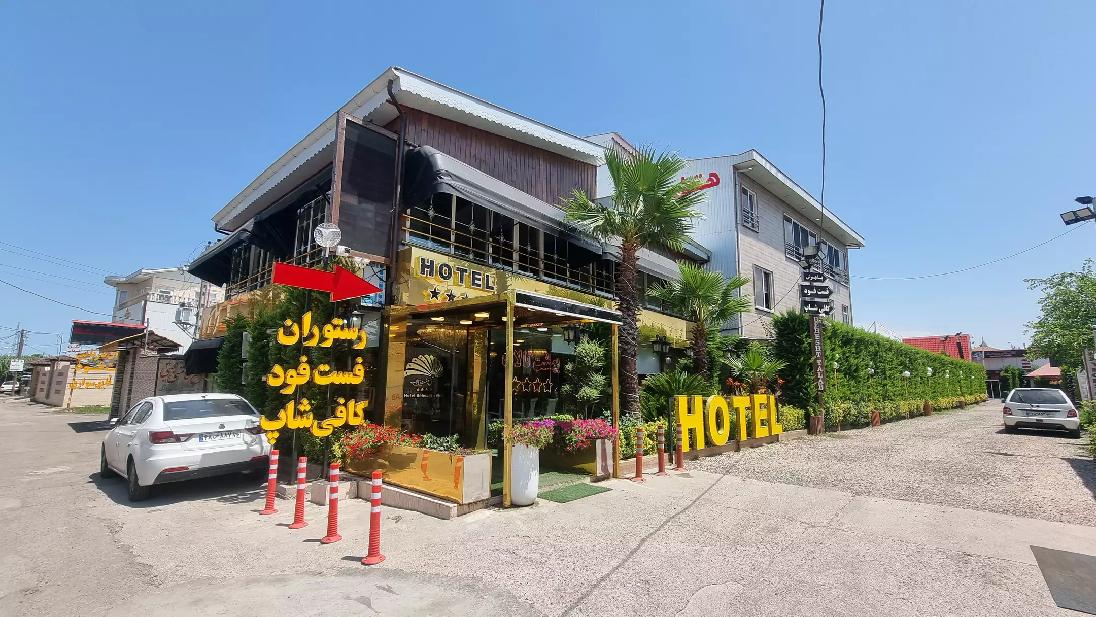 هتل بهشت تالاب بندر انزلی