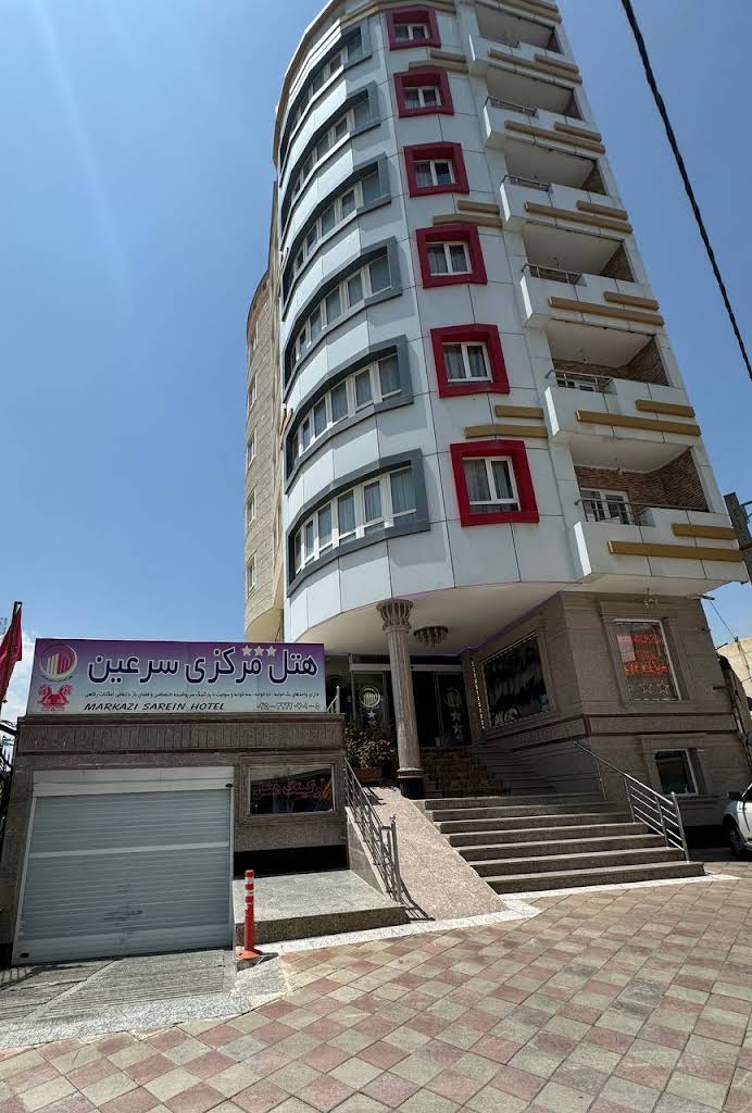 هتل آپارتمان مرکزی سرعین