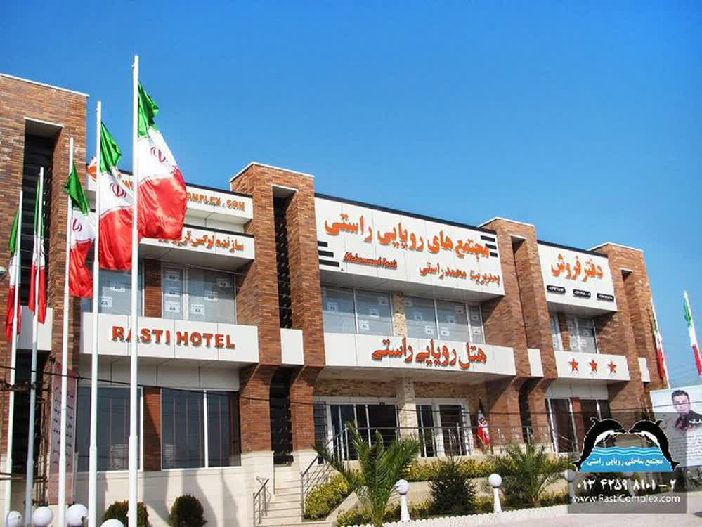 هتل رویایی راستی لنگرود