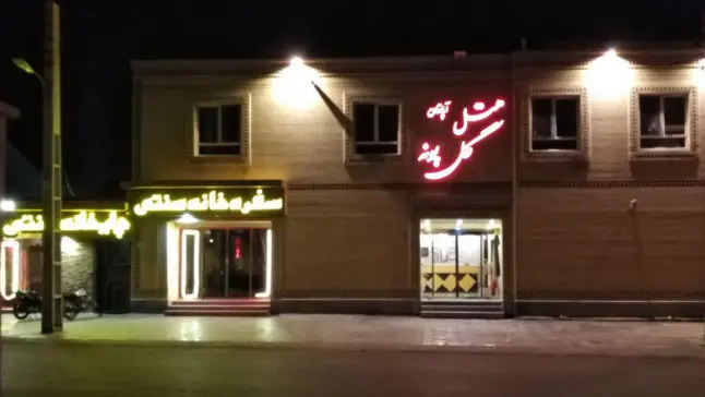 هتل آپارتمان گل پونه قشم