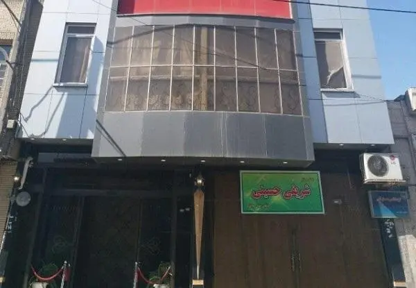 خانه مسافر شریفی حسینی مشهد