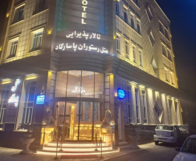 هتل پاسارگاد قم