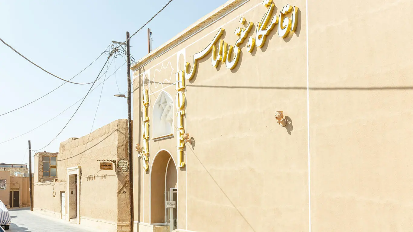 اقامتگاه سنتی الماس یزد