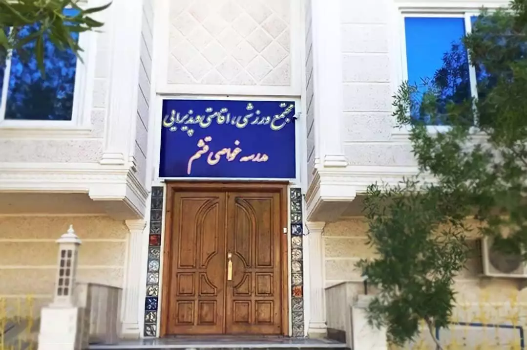 مجتمع اقامتی غواصی قشم
