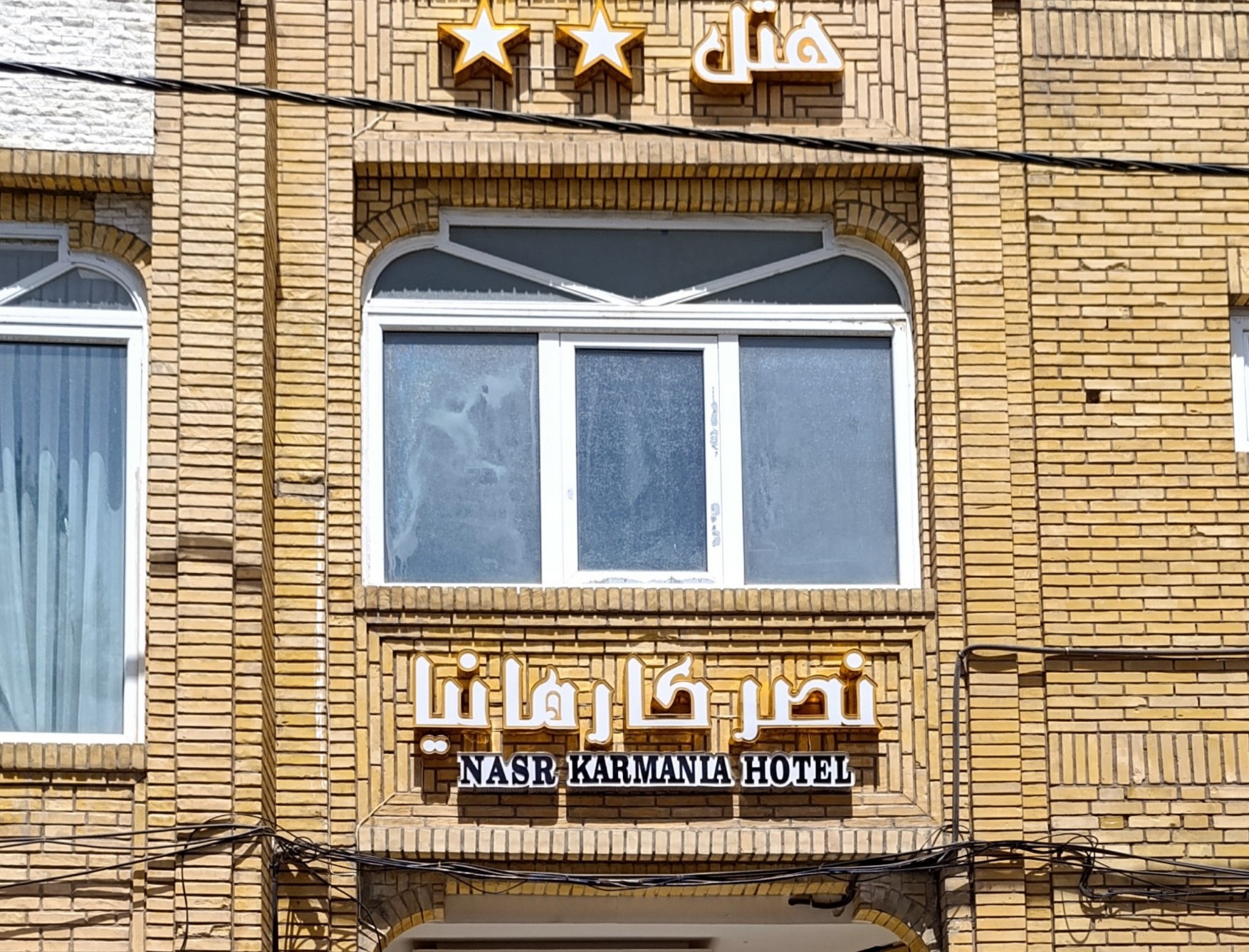 هتل نصر کارمانیا کرمان