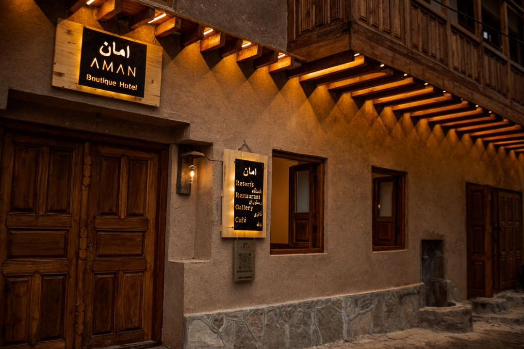 بوتیک امان ماسوله
