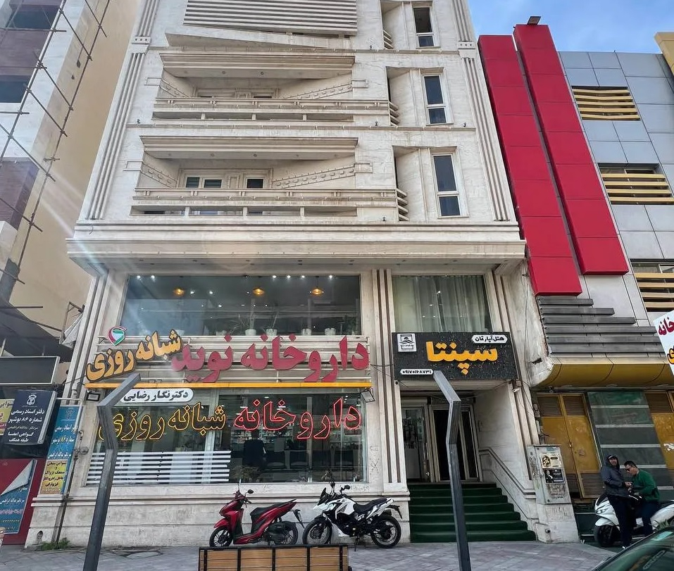 هتل آپارتمان سپنتا بوشهر
