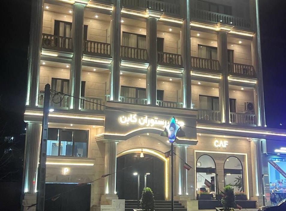 هتل کابن رودبار