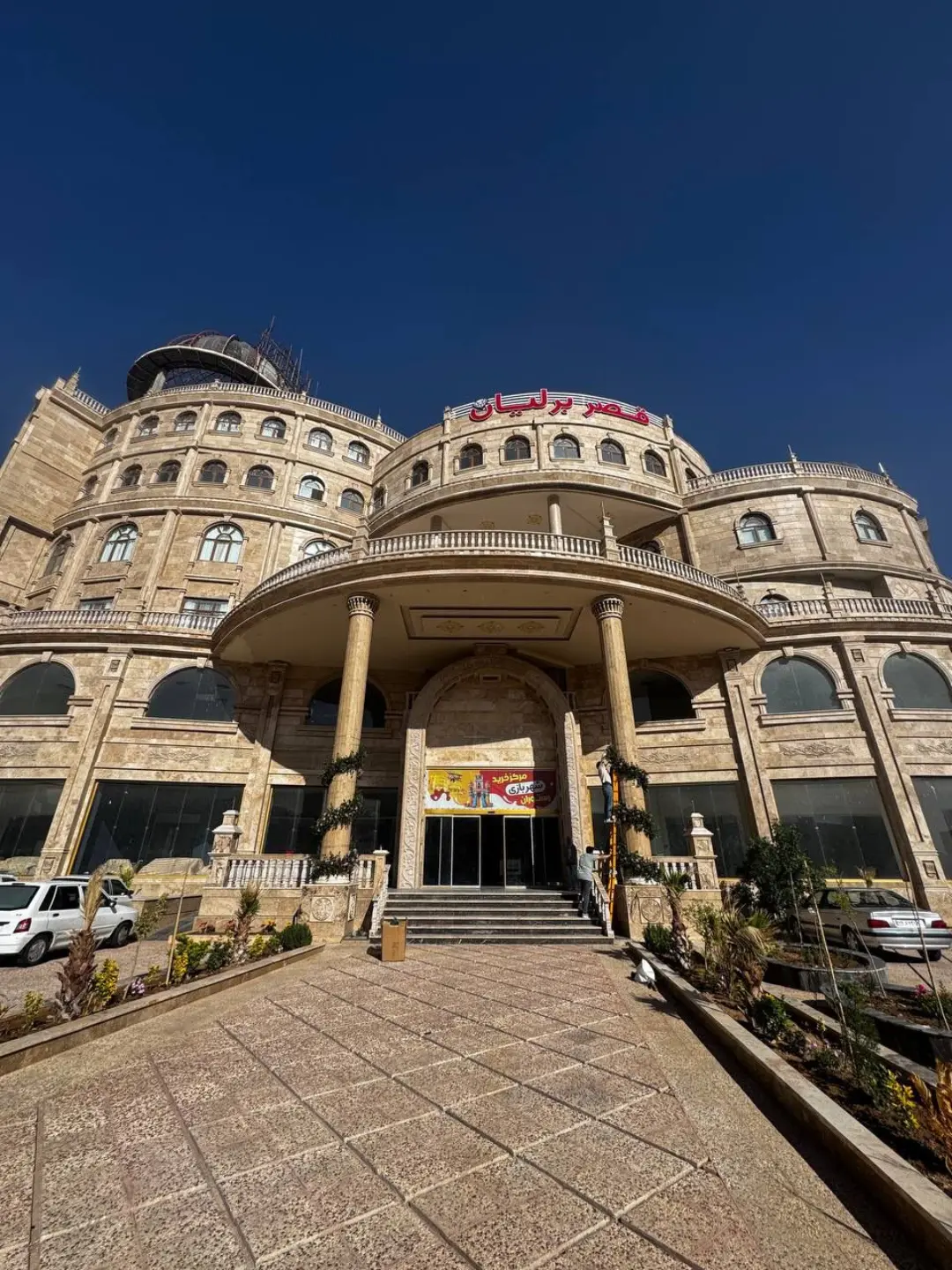 مجتمع گردشگری قصر برلیان سمنان