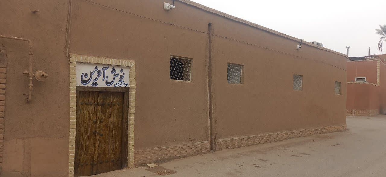 اقامتگاه بومگردی نوش آفرین بافق