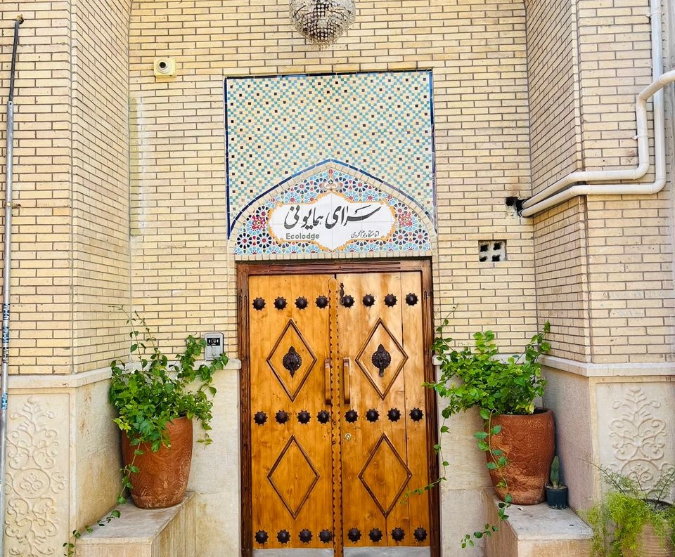 اقامتگاه بومگردی سرای همایونی شیراز