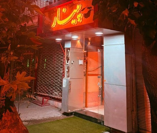هتل پینار مراغه