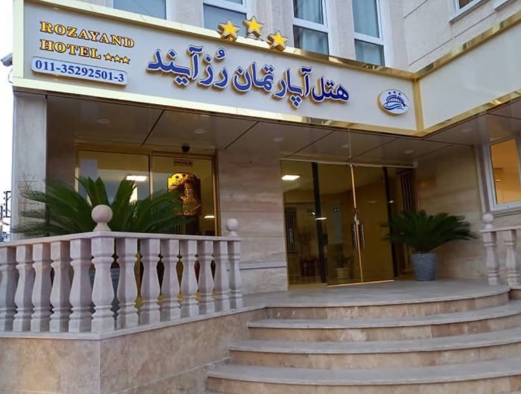 هتل آپارتمان رز آیند بابلسر