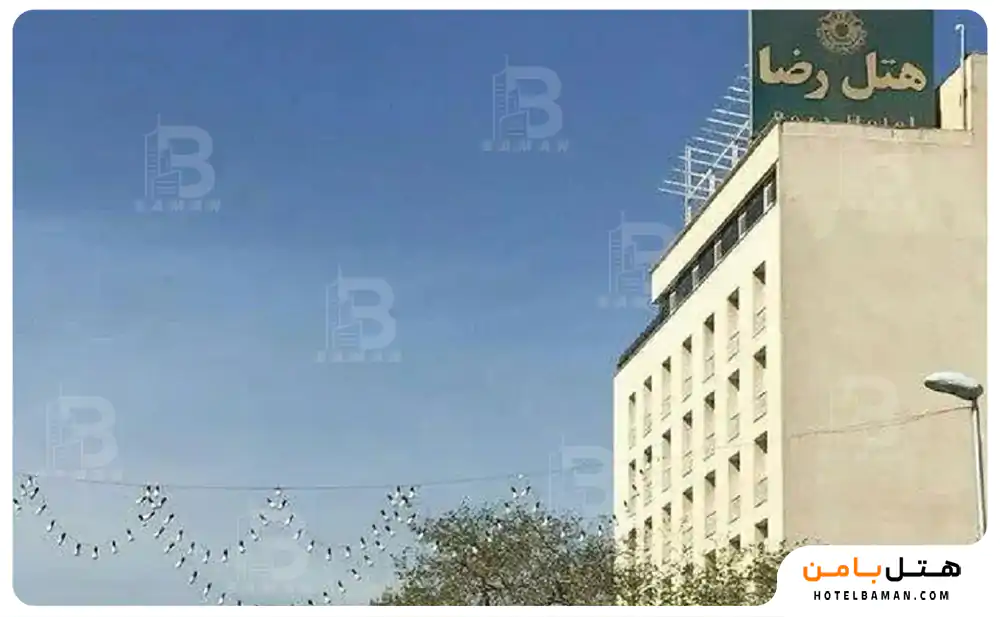 هتل رضا مشهد
