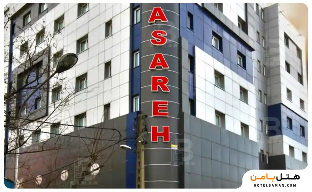 نمای هتل آساره تهران 