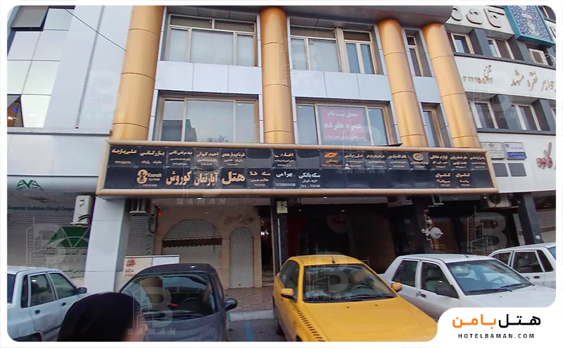 ساختمان هتل کوروش مشهد 