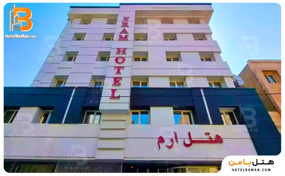 هتل ارم مشهد