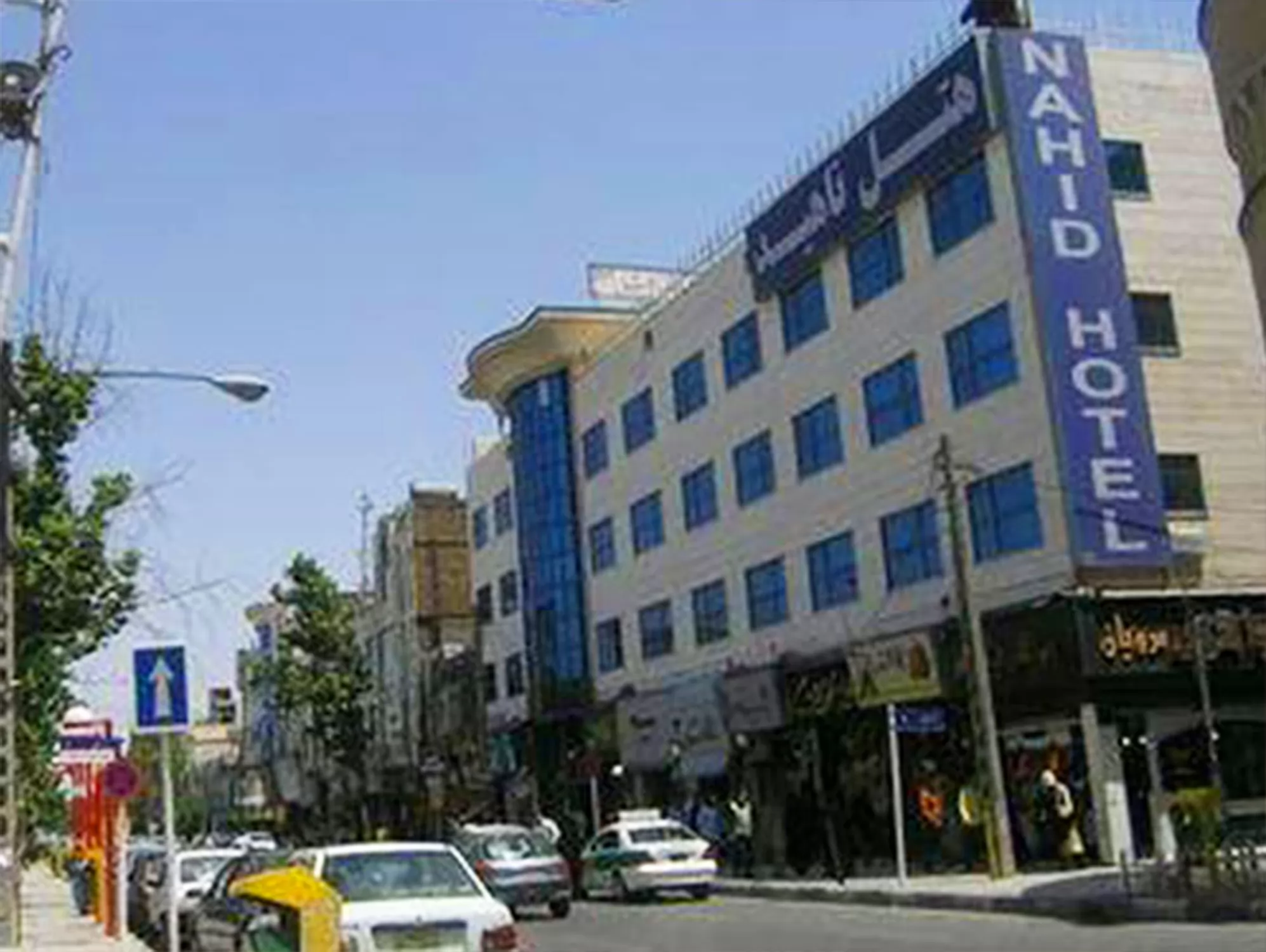 هتل ناهید مشهد