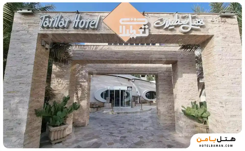 هتل تعطیلات کیش