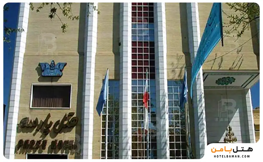هتل پارسه شیراز