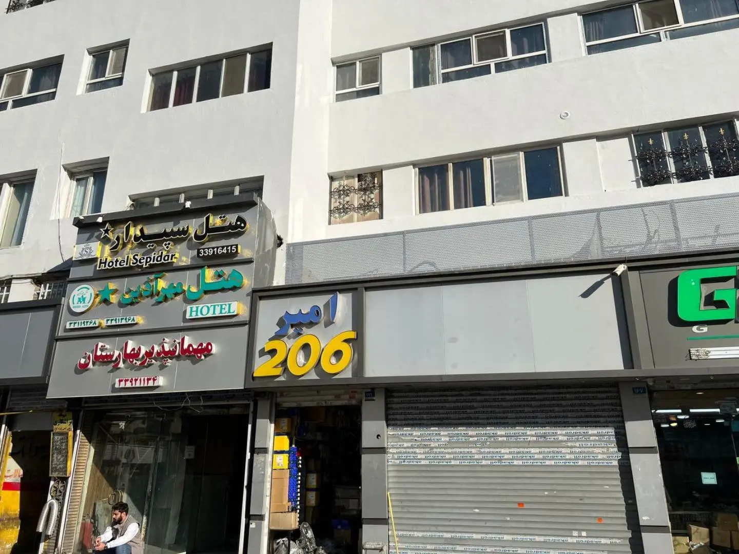هتل سپیدار تهران
