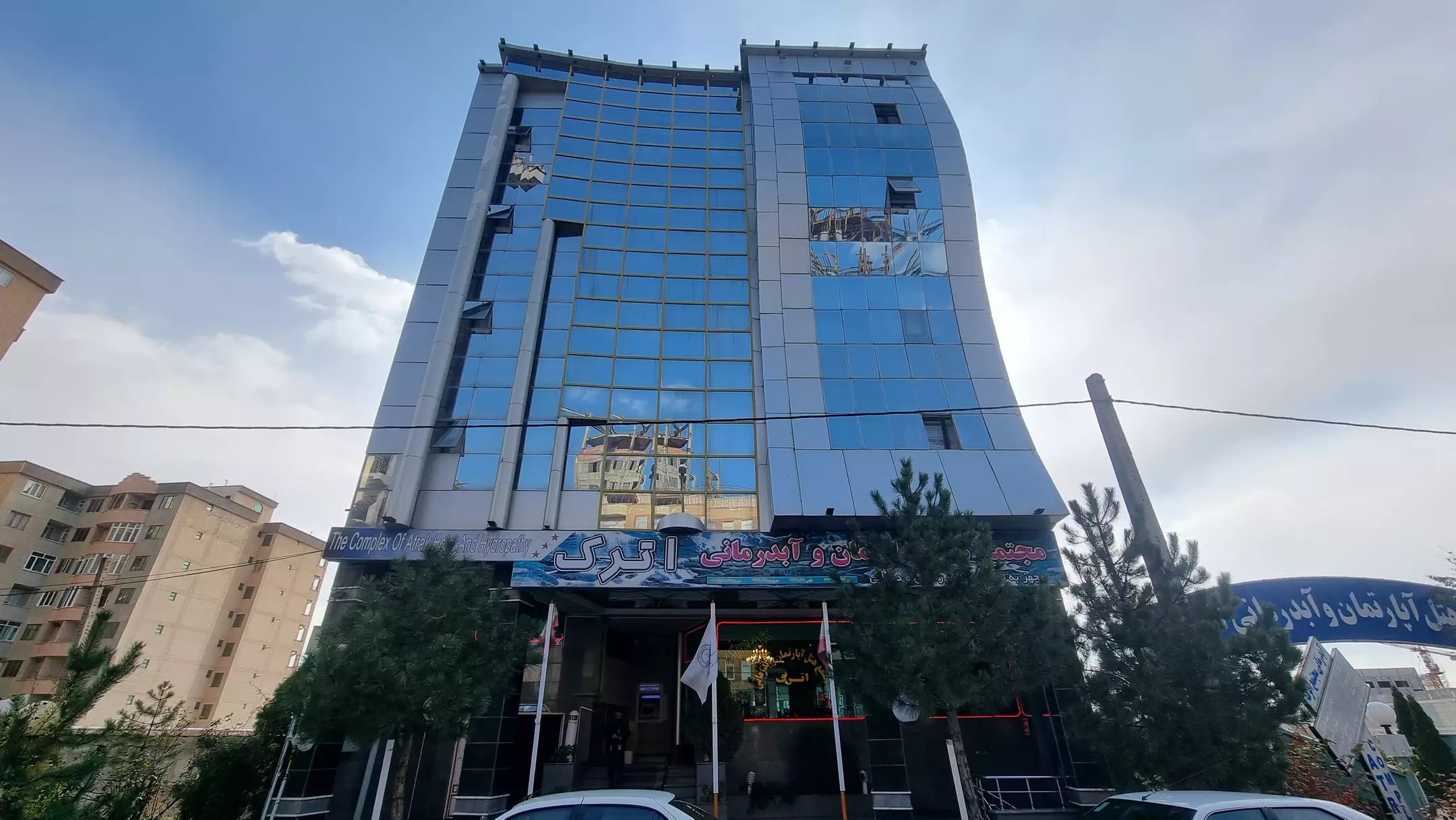 هتل آپارتمان اترک سرعین