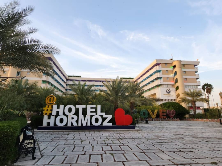 هتل هرمز بندرعباس