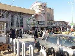 هتل یاس همدان