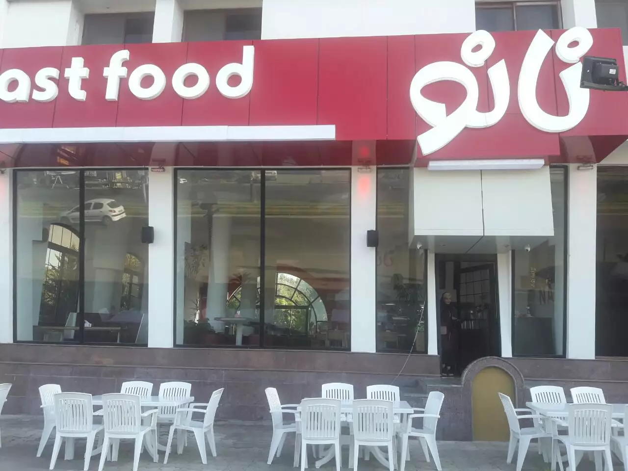 هتل آپادانا نوشهر