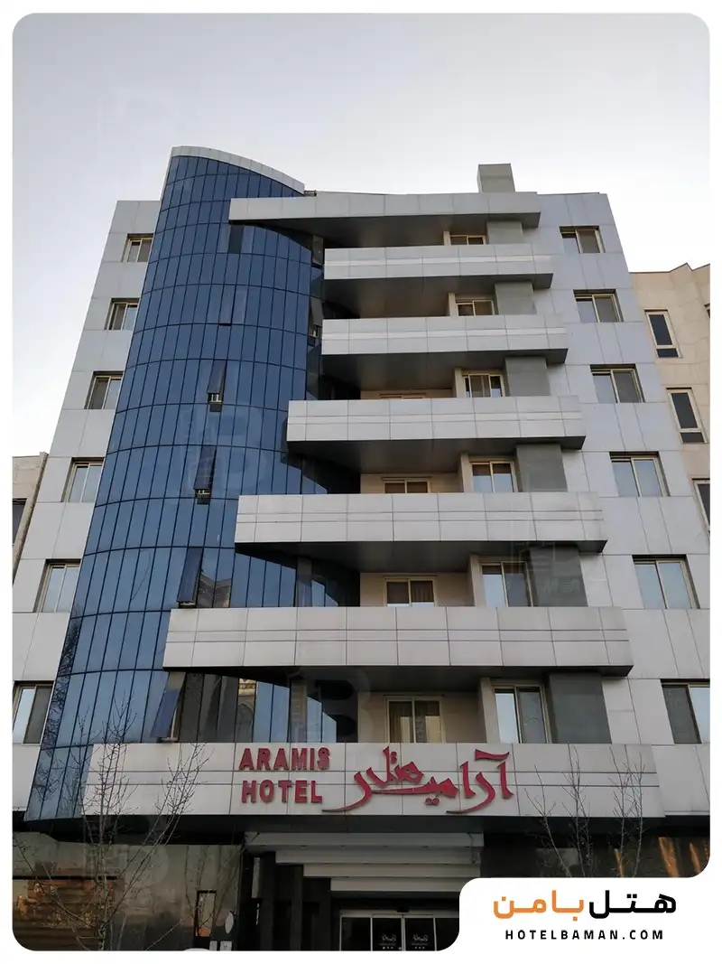 هتل آرامیس مشهد