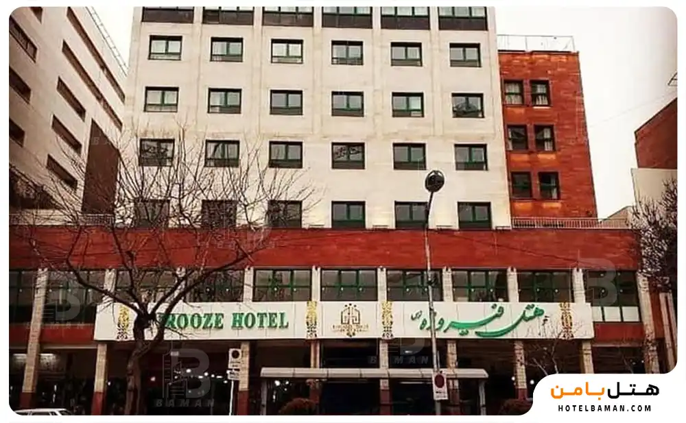 هتل فیروزه توس مشهد