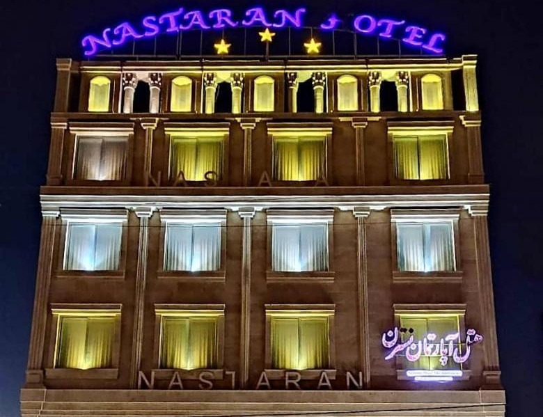هتل آپارتمان نسترن خرمشهر