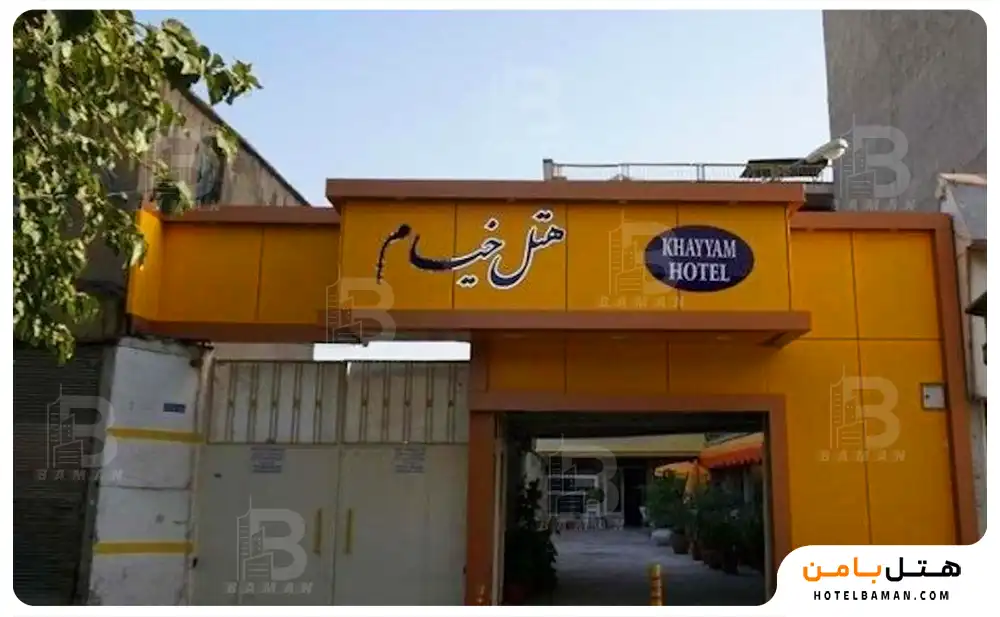 هتل خیام تهران