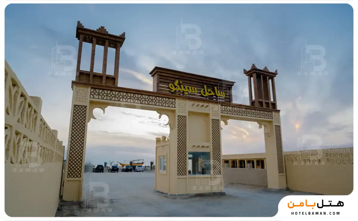 اقامتگاه بومگردی ساحل سینگو قشم