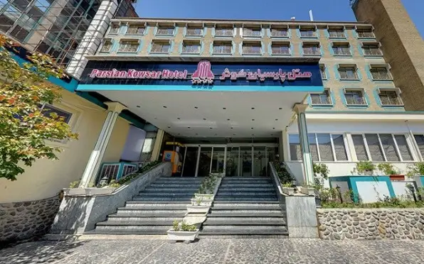 هتل پارسیان کوثر تهران