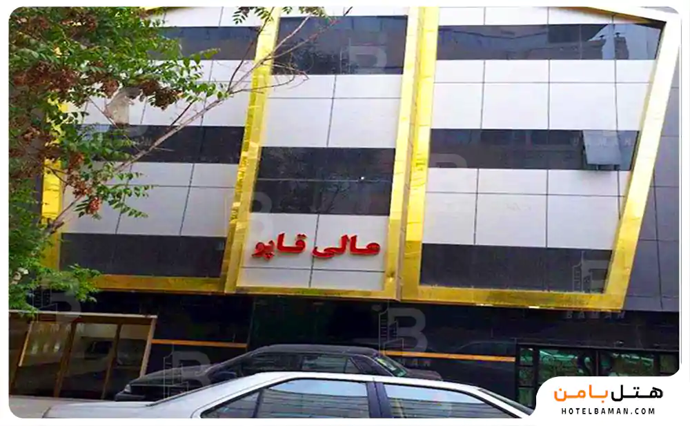 هتل آپارتمان عالی قاپو مشهد