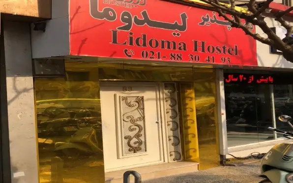 لیدوما