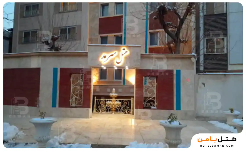 هتل آپارتمان سرمد مشهد