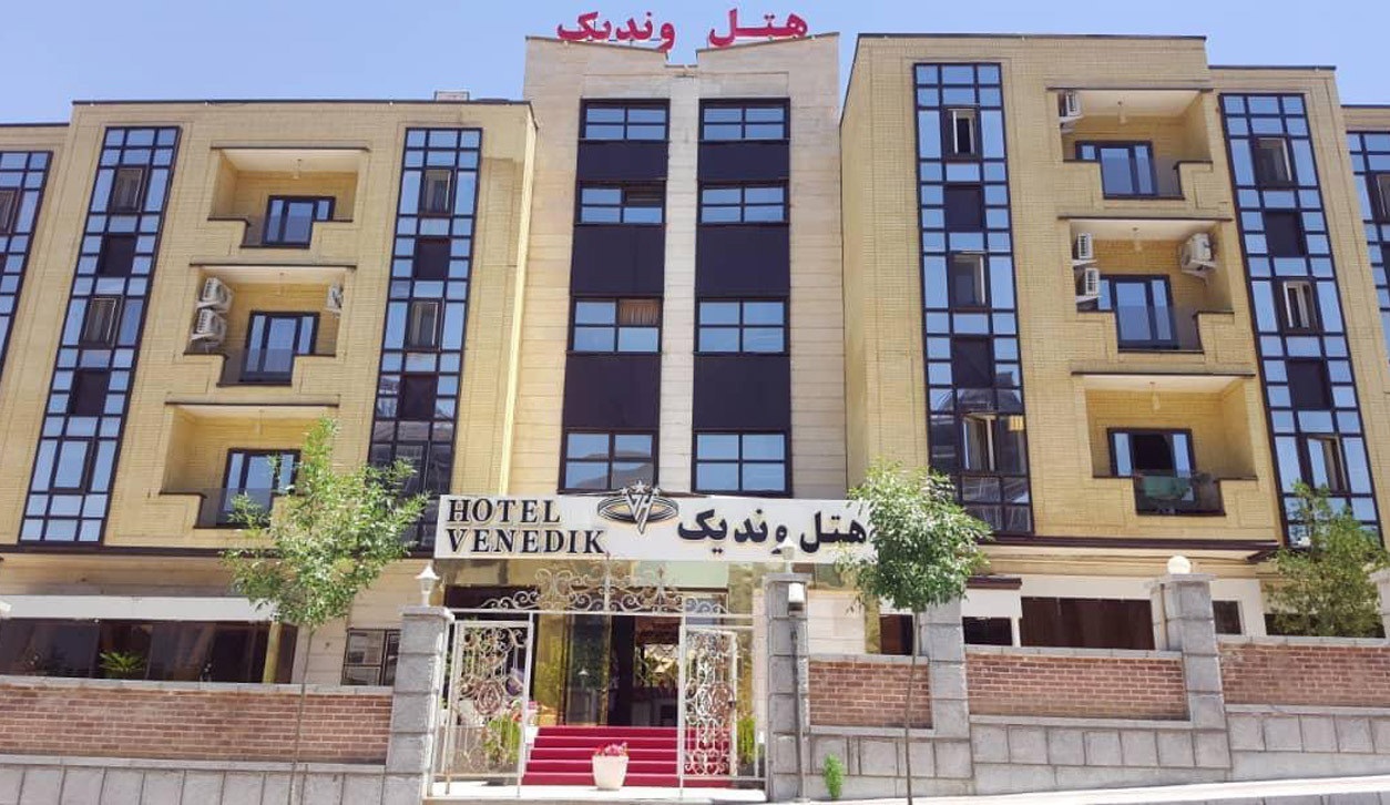 هتل وندیک همدان