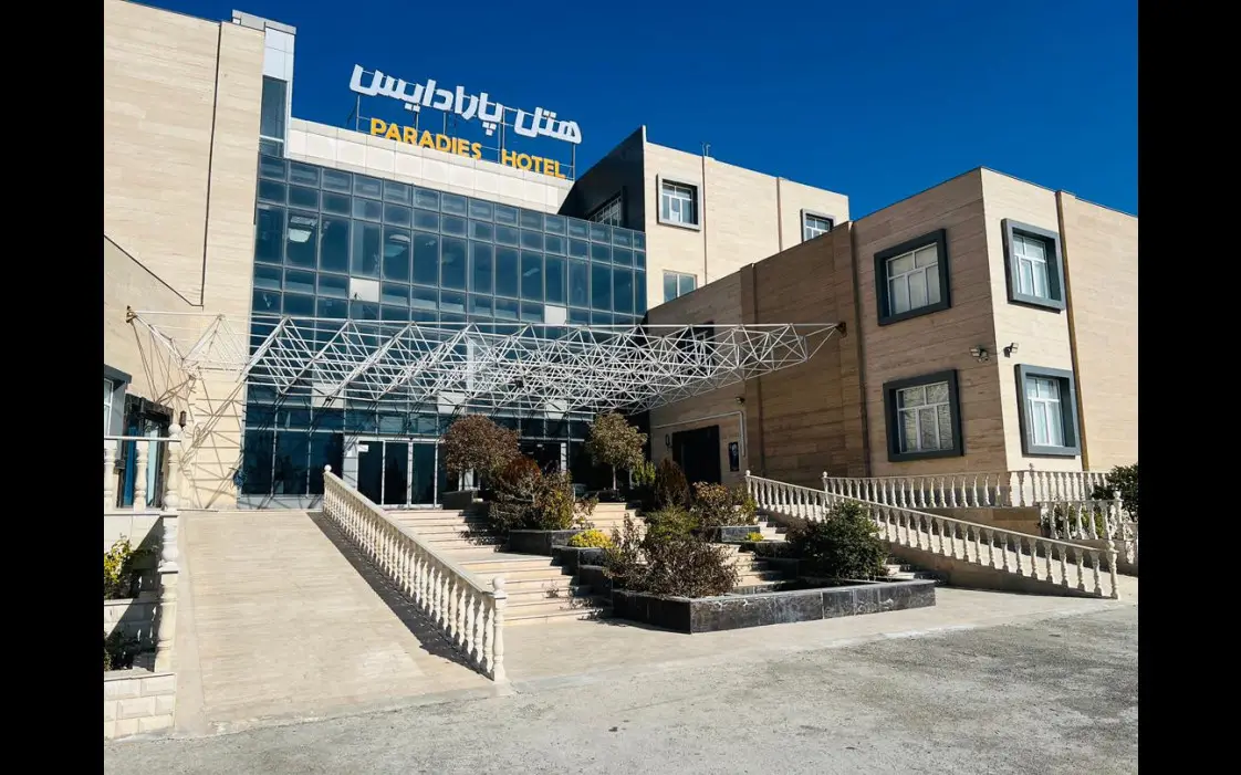 پارادایس