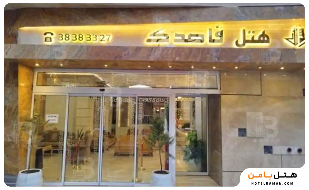 هتل قاصدک سی شاد سابق مشهد