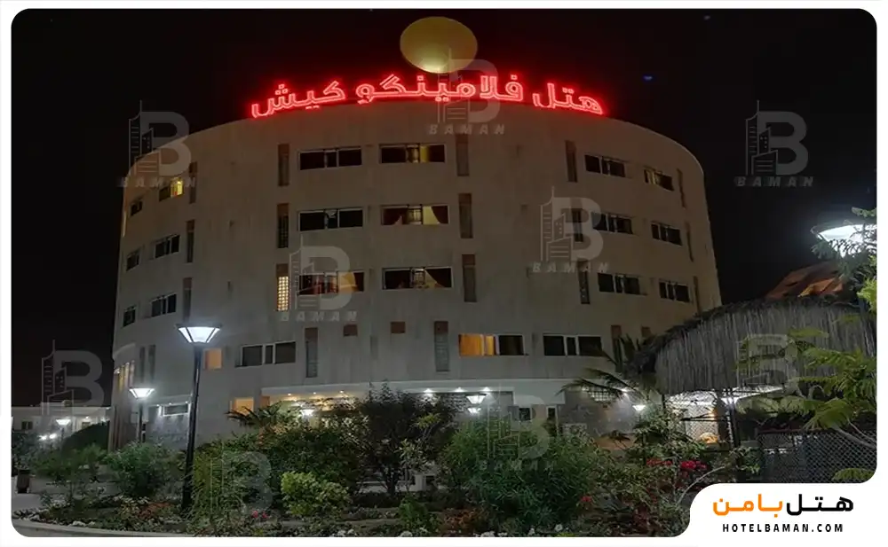 هتل فلامینگو کیش