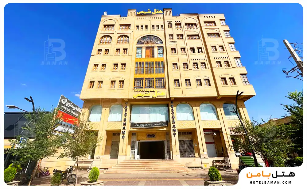 هتل شمس شیراز