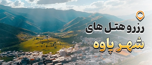 کرمانشاه