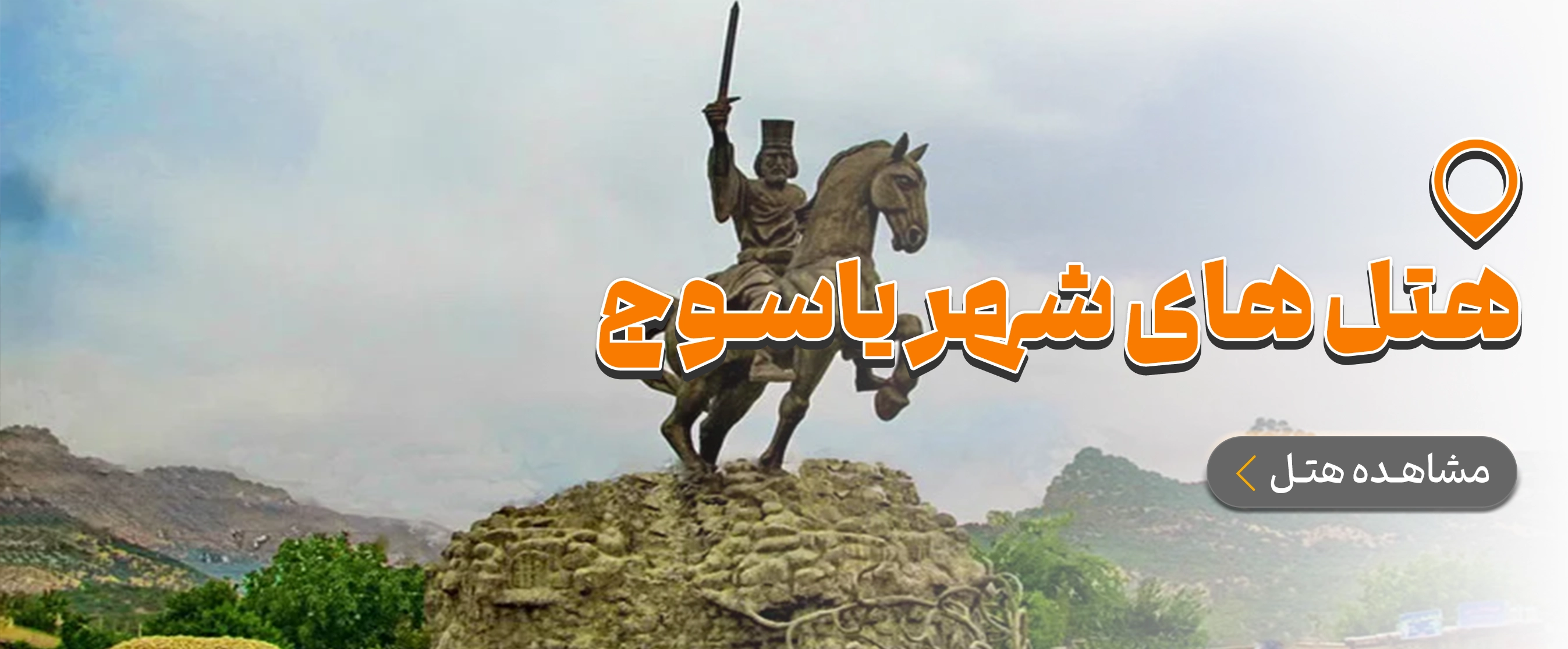 کهگیلویه و بویراحمد