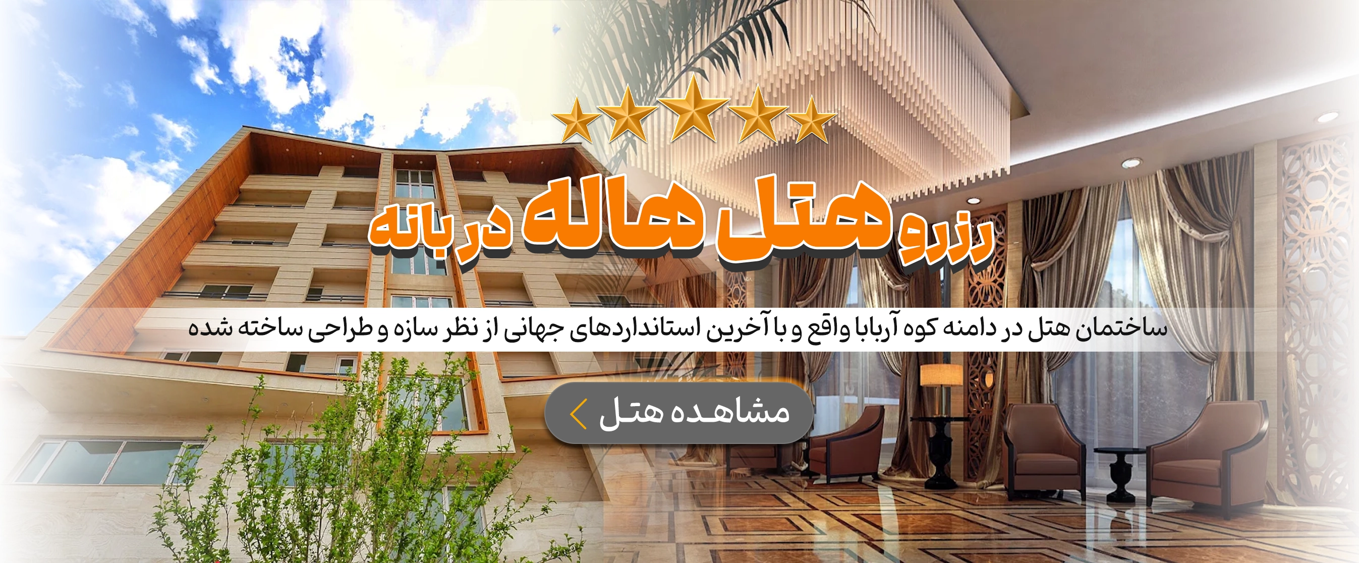 بانه