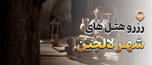 همدان
