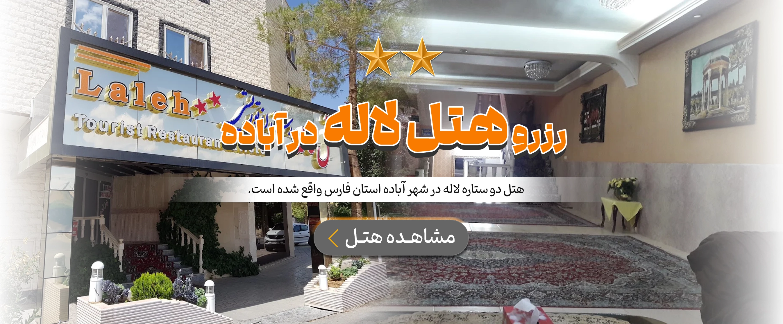 آباده